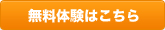 新規会員登録する