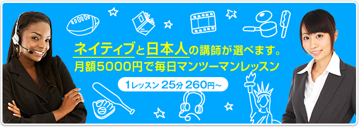 楽しみながら勉強できるオンライン英会話「ホビートーク」